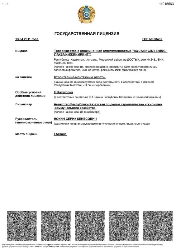 Строительно-монтажные работы
